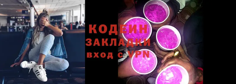 Codein Purple Drank  купить наркотик  Балтийск 